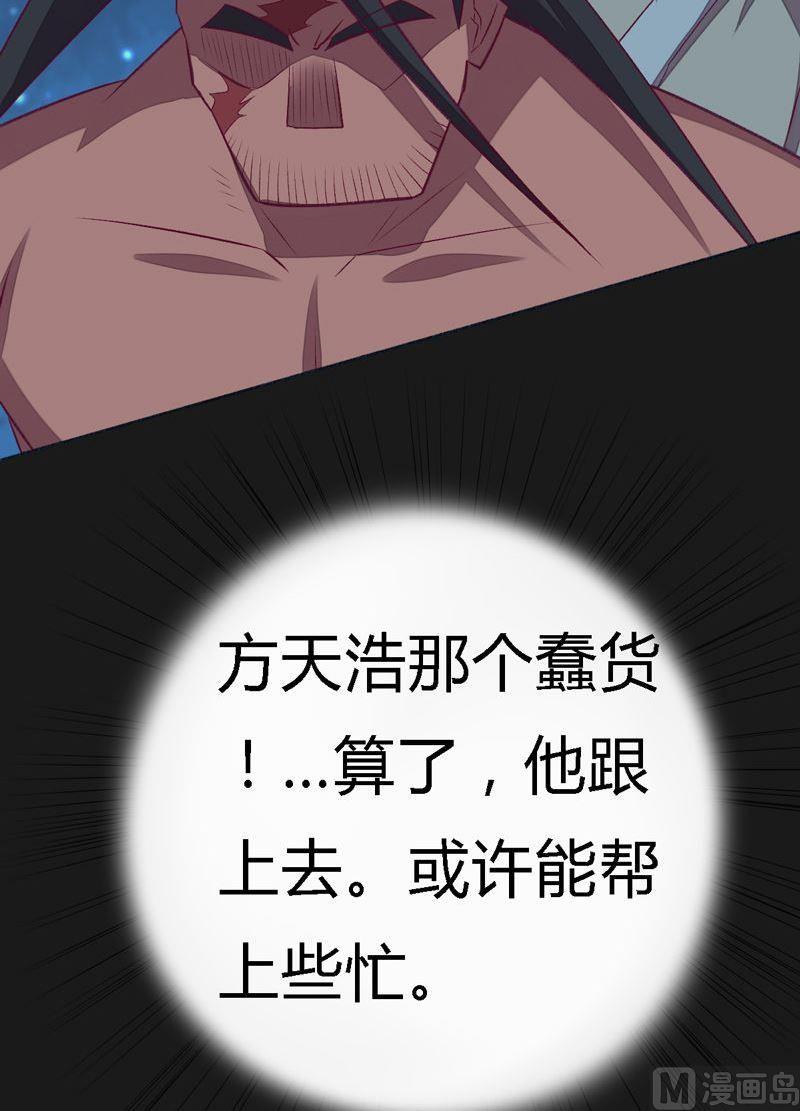 第97话 折返虎啸崖！-第102话