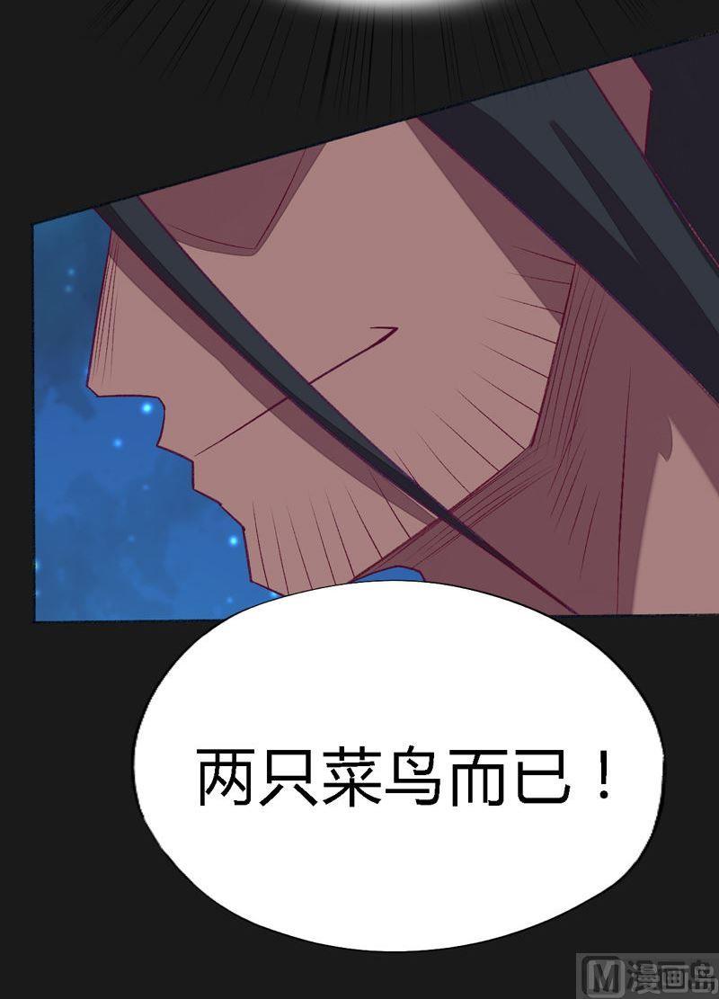 第97话 折返虎啸崖！-第102话