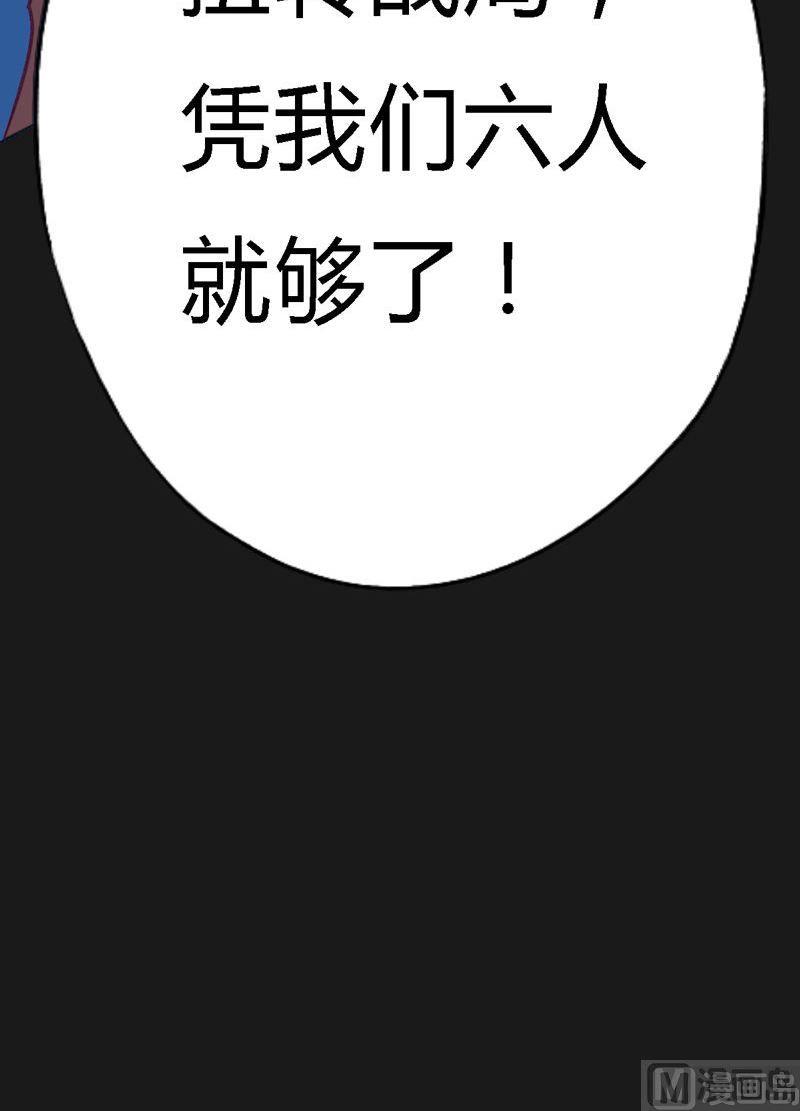 第97话 折返虎啸崖！-第102话