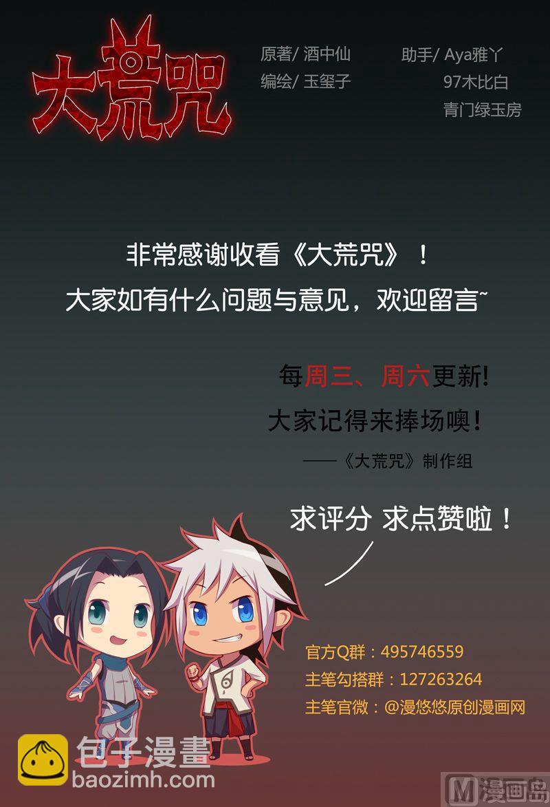 第97话 折返虎啸崖！-第102话