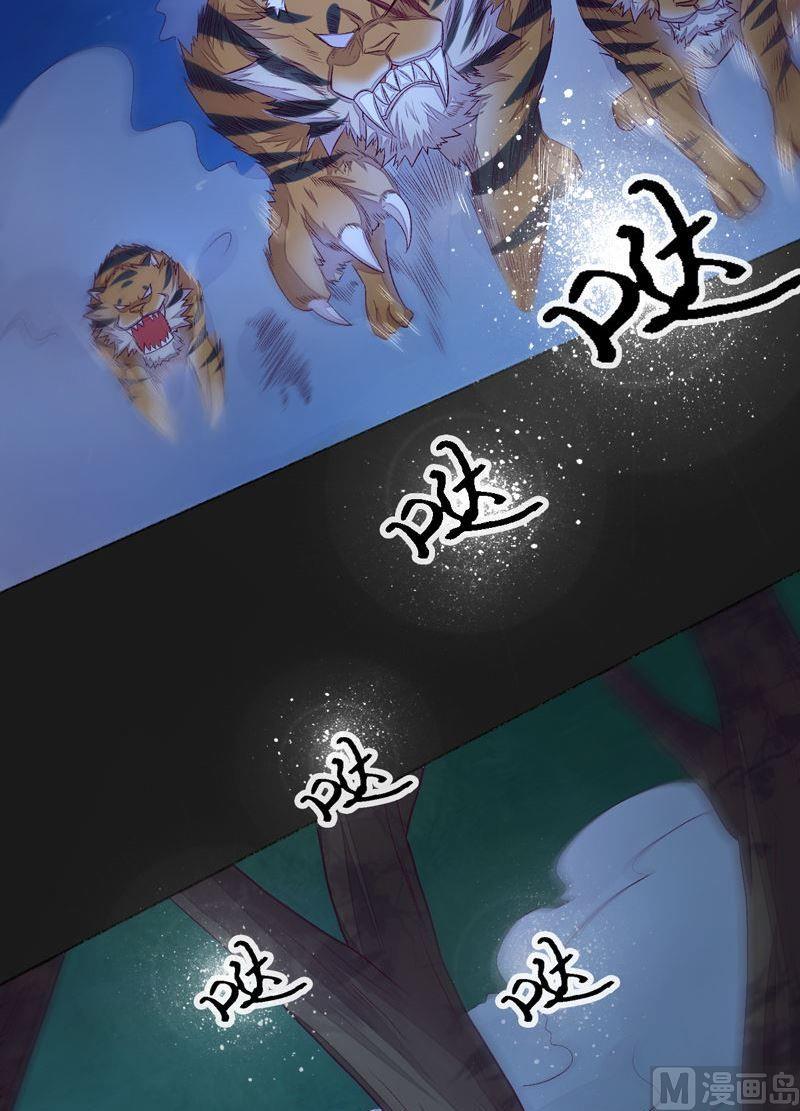 第97话 折返虎啸崖！-第102话