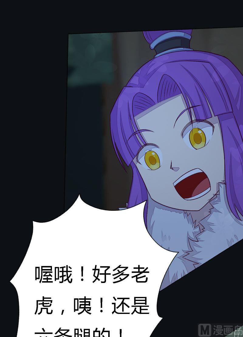 第97话 折返虎啸崖！-第102话