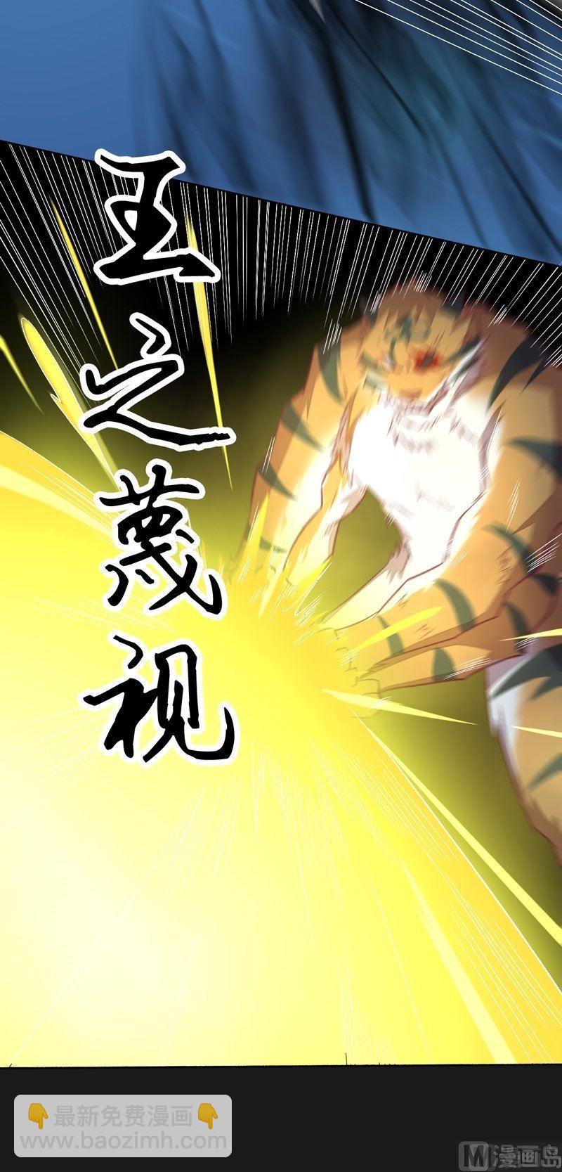 第101话 一群废物！(1/2)-第106话