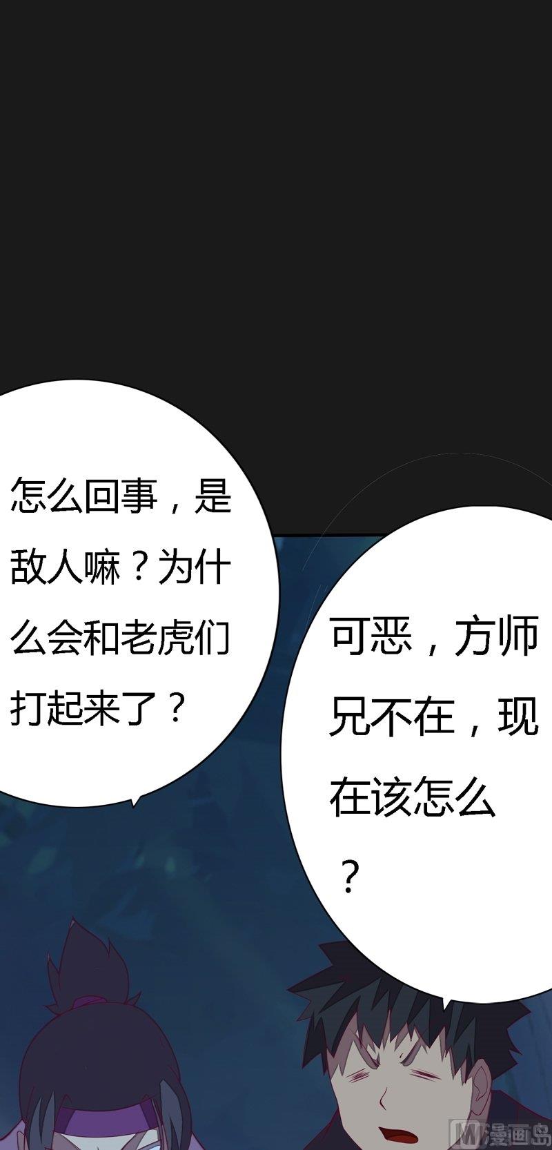 第101话 一群废物！(1/2)-第106话