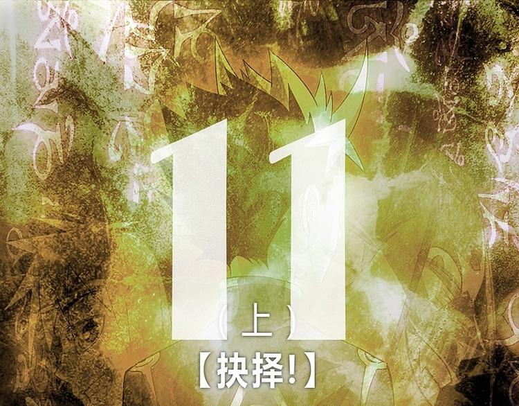 第11话上-第12话