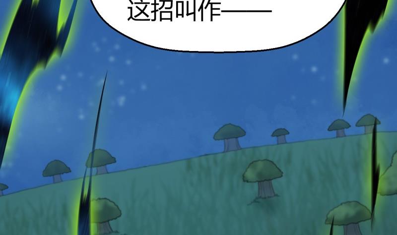 第109话 云龙九变！(1/3)-第114话