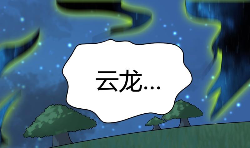 第109话 云龙九变！(1/3)-第114话