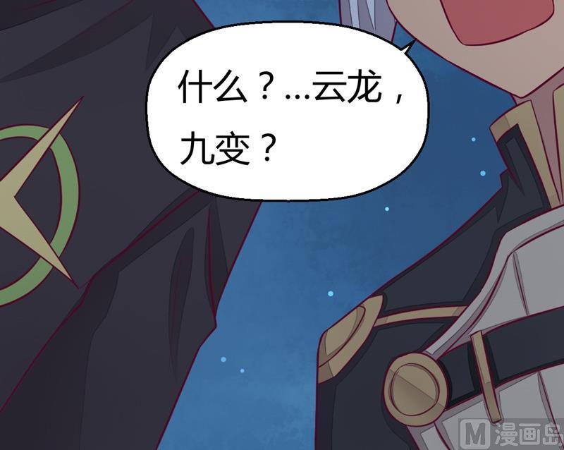 第109话 云龙九变！(1/3)-第114话