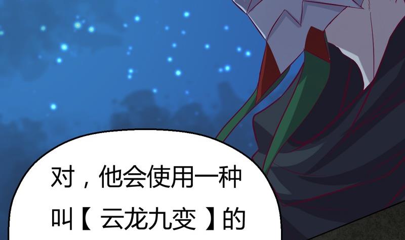 第109话 云龙九变！(1/3)-第114话