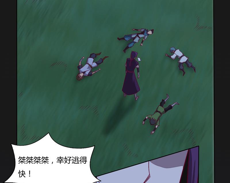 第113话 死侍！(1/2)-第118话