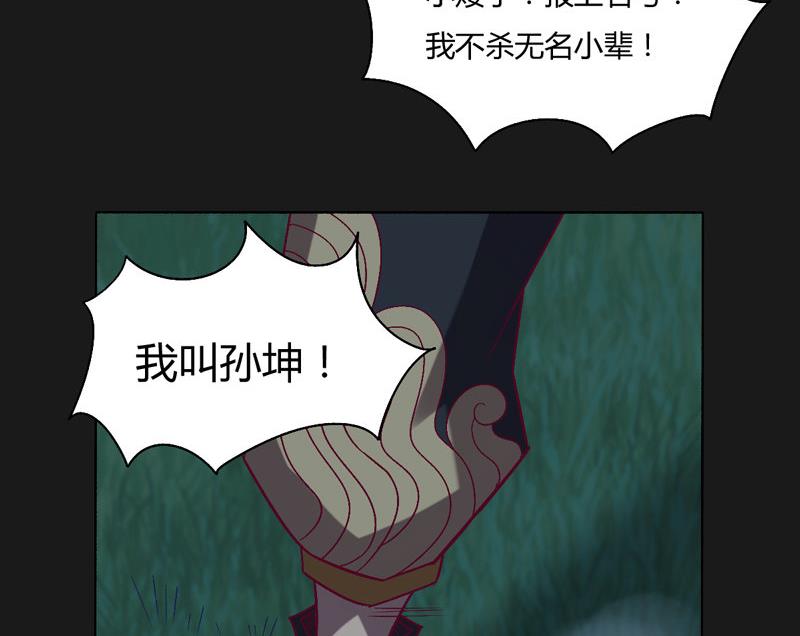 第123话 报上名号(1/2)-第128话