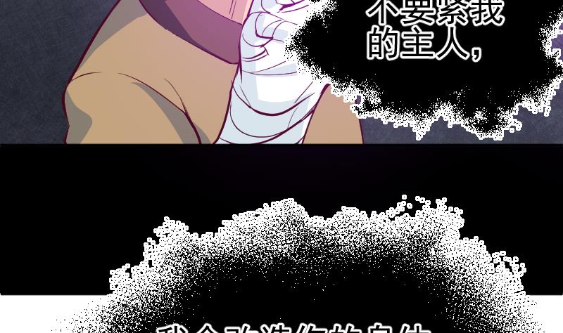 第2季 第2话 新任务(1/2)-第132话