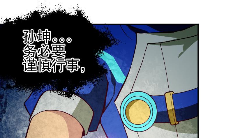 第2季 第2话 新任务(1/2)-第132话