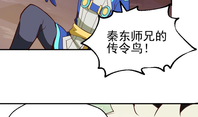 第2季 第2话 新任务(1/2)-第132话