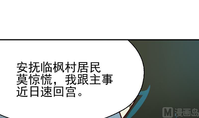 第2季 第2话 新任务(1/2)-第132话