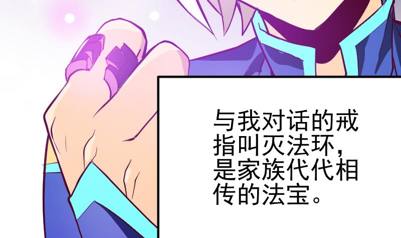第2季 第2话 新任务(1/2)-第132话