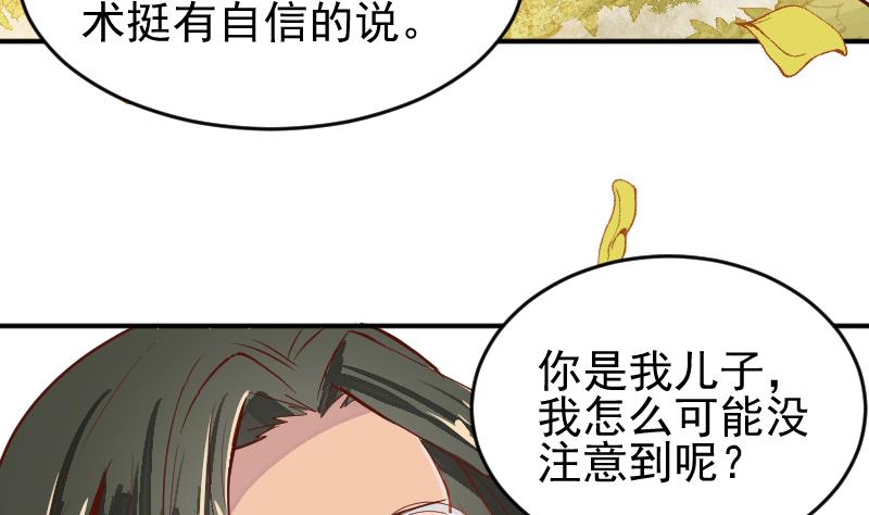 第2季 第4话 爹！我回来了！(1/2)-第134话