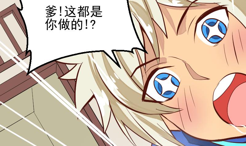 第2季 第4话 爹！我回来了！(1/2)-第134话