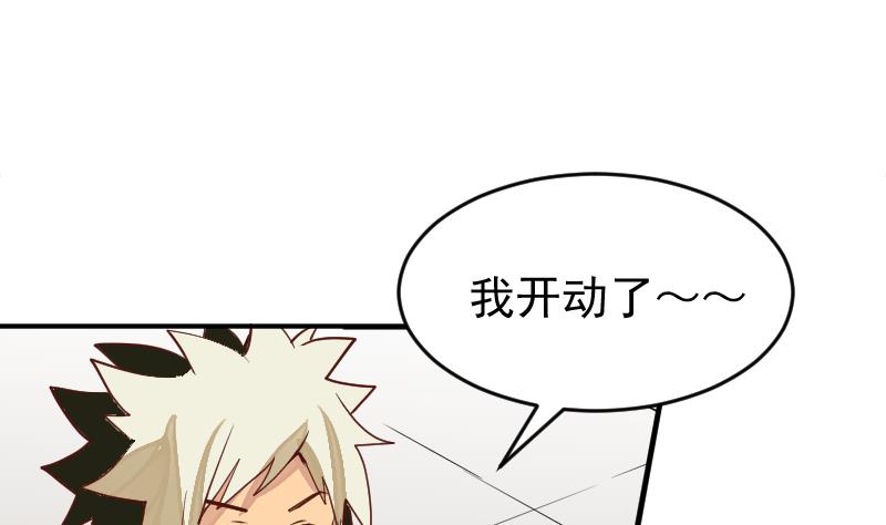 第2季 第4话 爹！我回来了！(1/2)-第134话