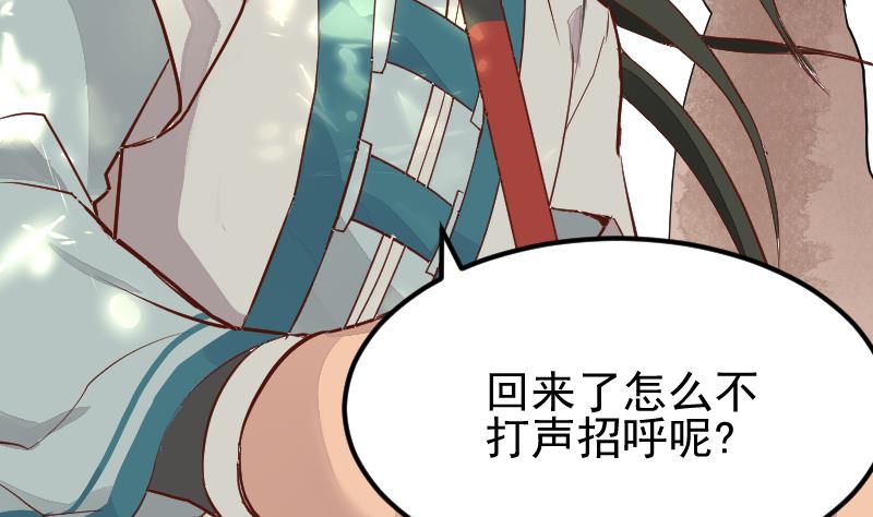 第2季 第4话 爹！我回来了！(1/2)-第134话