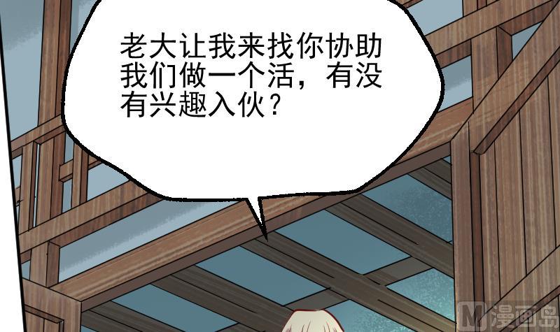 第2季 第6话 血手神医-第136话