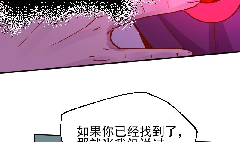 第2季 第6话 血手神医-第136话