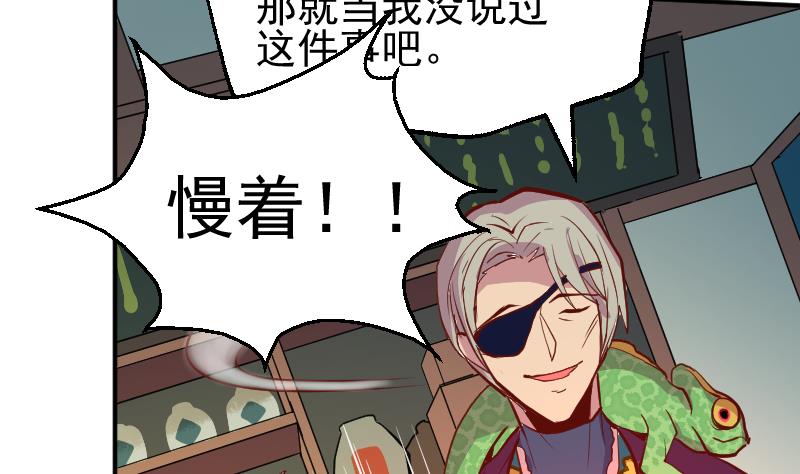第2季 第6话 血手神医-第136话