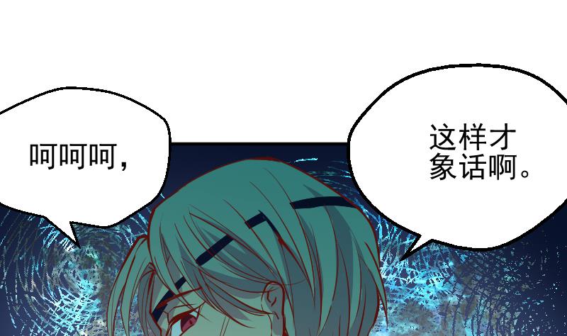 第2季 第6话 血手神医-第136话