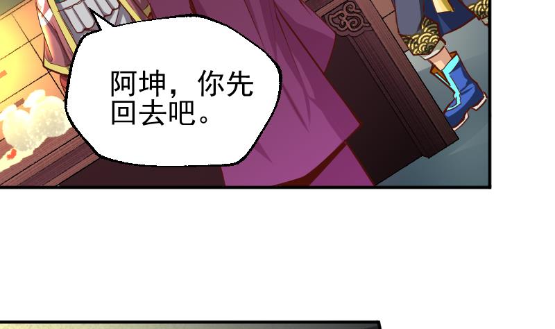 第2季 第6话 血手神医-第136话