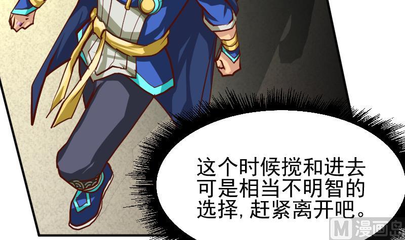 第2季 第6话 血手神医-第136话