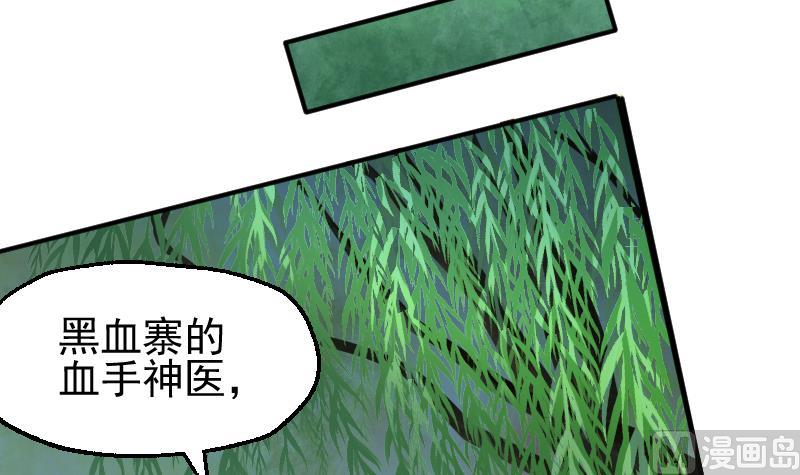 第2季 第6话 血手神医-第136话