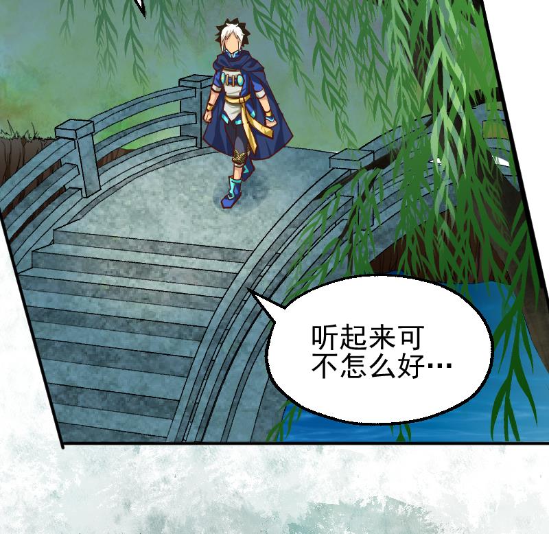 第2季 第6话 血手神医-第136话