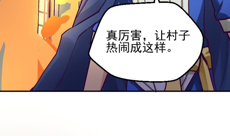 第2季 第8话 雪箭兔毛大衣(1/2)-第138话