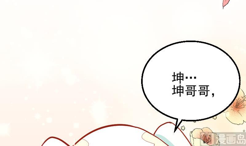 第2季 第8话 雪箭兔毛大衣(1/2)-第138话