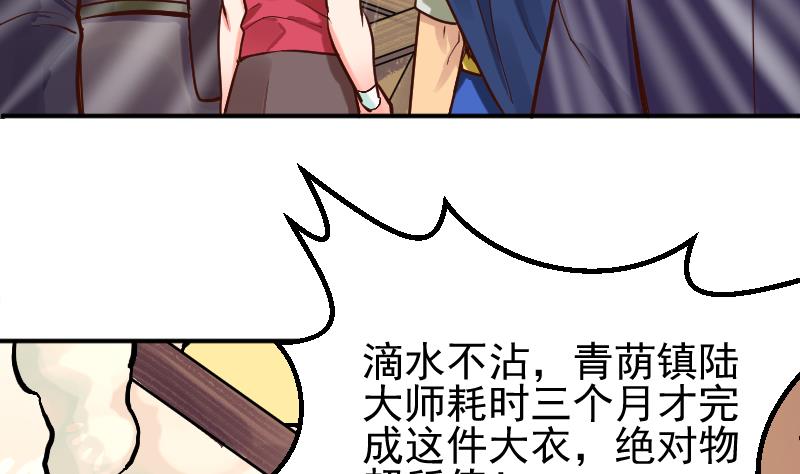 第2季 第8话 雪箭兔毛大衣(1/2)-第138话
