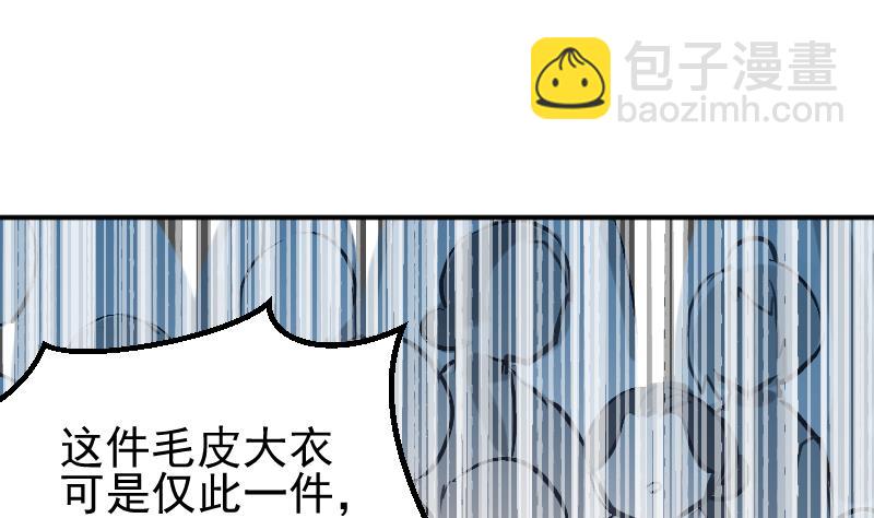 第2季 第8话 雪箭兔毛大衣(1/2)-第138话