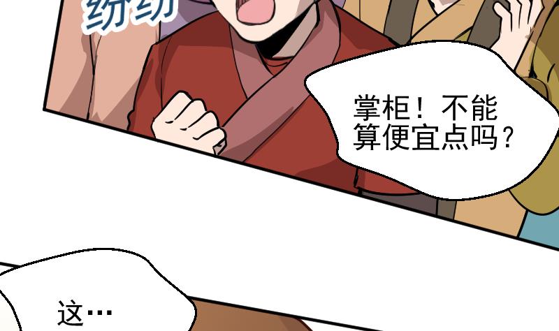 第2季 第8话 雪箭兔毛大衣(1/2)-第138话