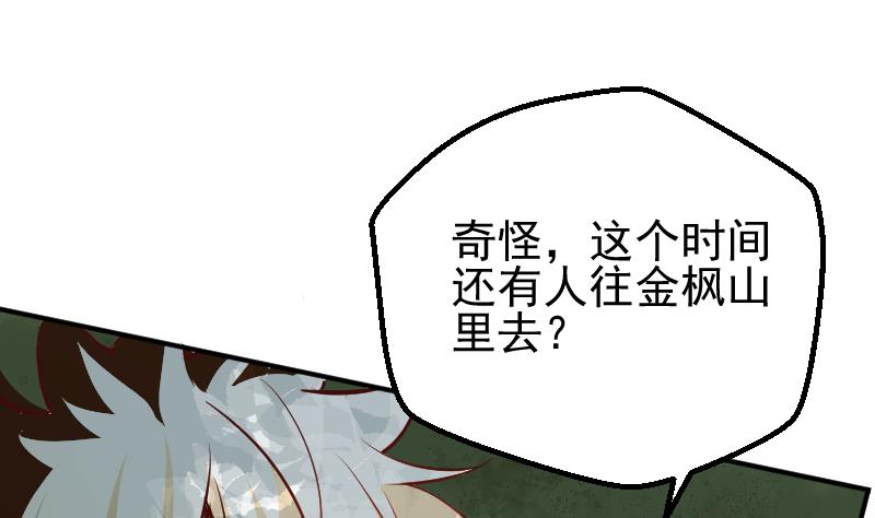 第2季 第10话 这个送给你(1/2)-第140话