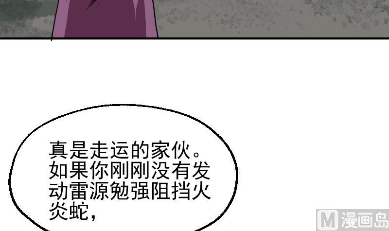 第2季 第12话 向良平的实力(1/2)-第142话