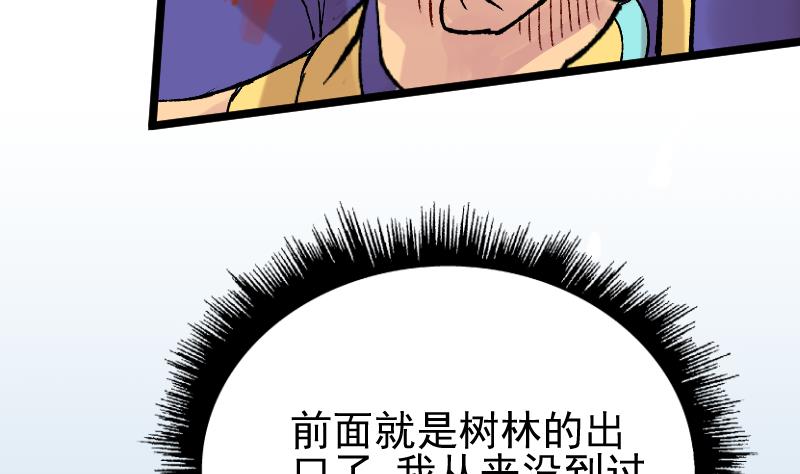 第20话 鹰嘴涧(1/2)-第150话