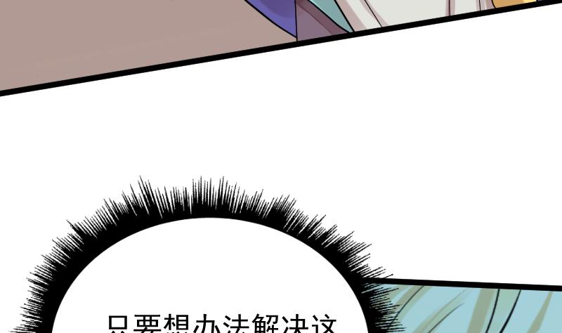 第20话 鹰嘴涧(1/2)-第150话