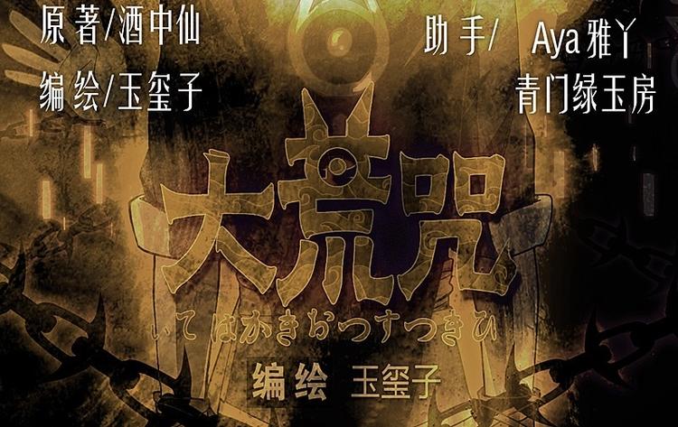 第13话上-第16话