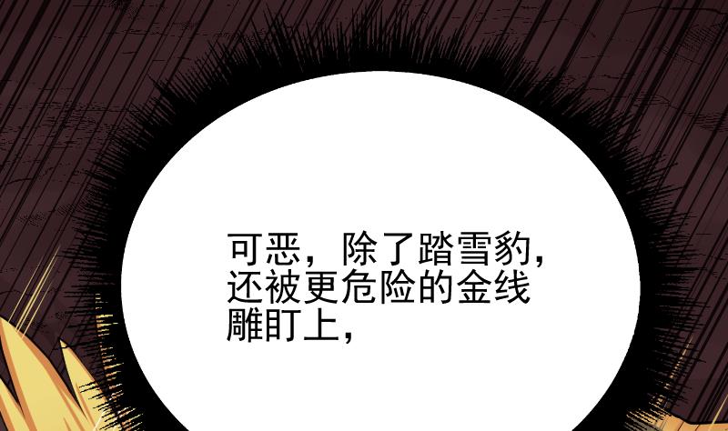 第22话 鹰豹相争(1/2)-第152话
