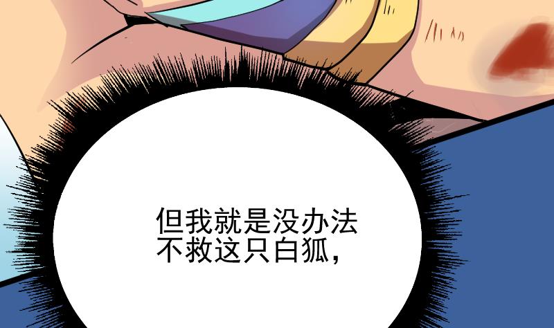 第22话 鹰豹相争(1/2)-第152话