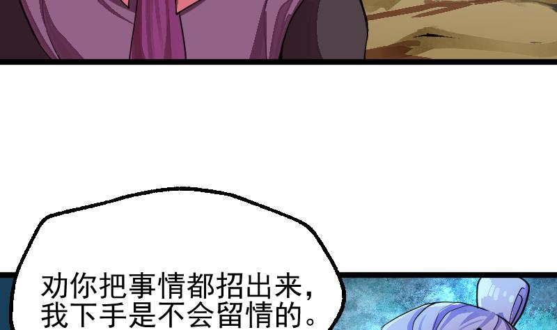 第2季 第26话 从实招来(1/2)-第156话