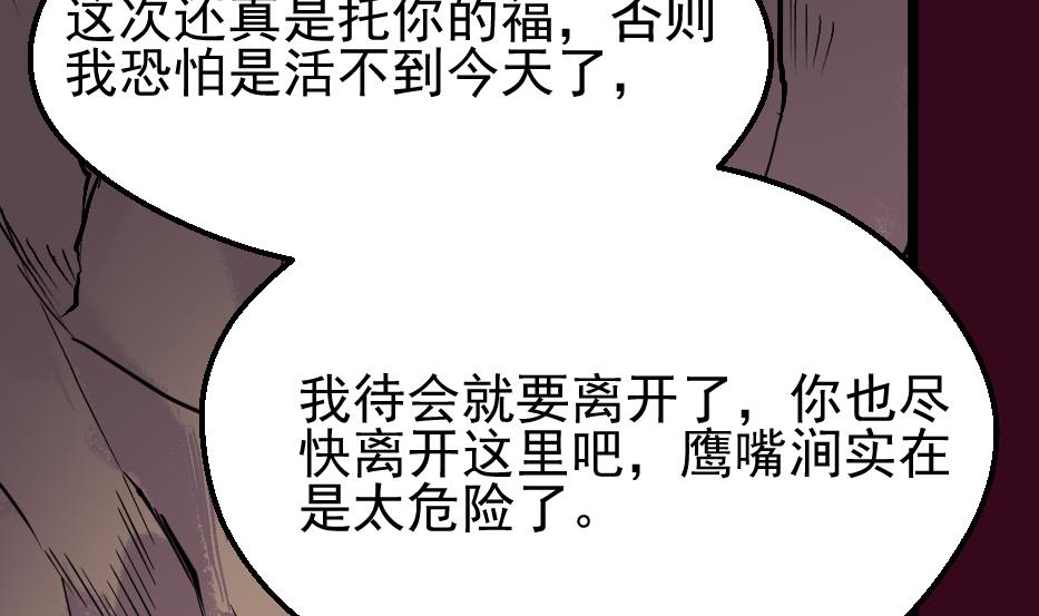 第2季 第28话 女...女孩子！？(1/2)-第158话