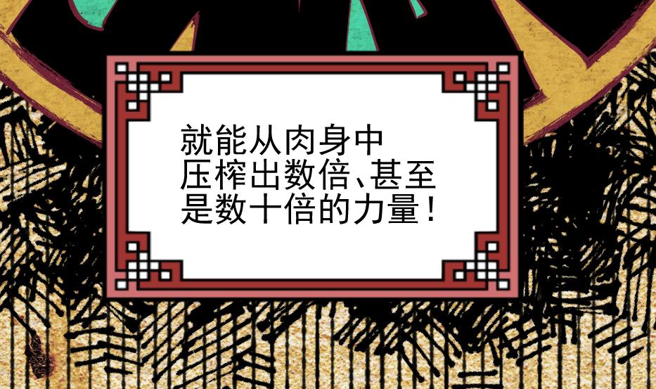 第2季 第34话 灵斗术(1/2)-第164话