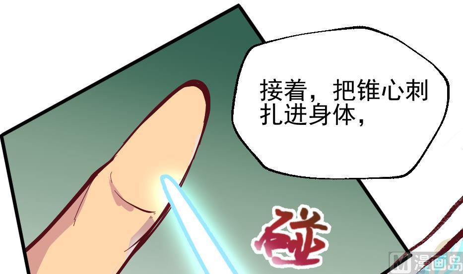 第2季 第34话 灵斗术(1/2)-第164话