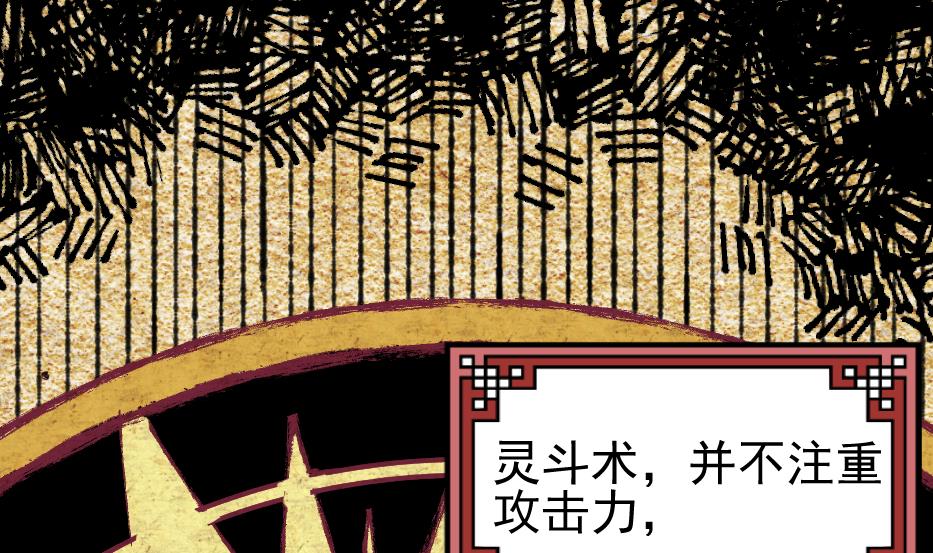 第2季 第34话 灵斗术(1/2)-第164话