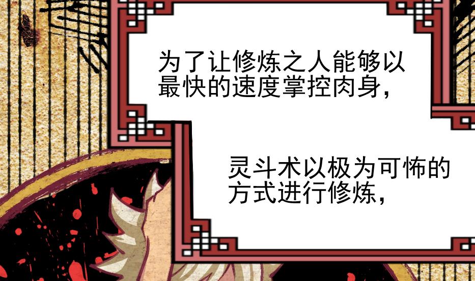 第2季 第34话 灵斗术(1/2)-第164话